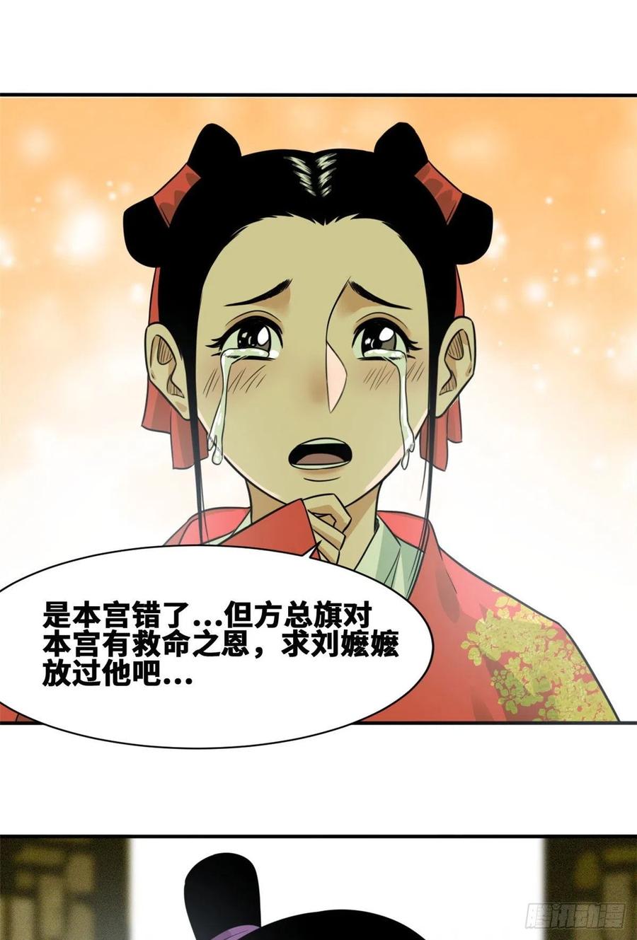 第67话 欺负公主？19