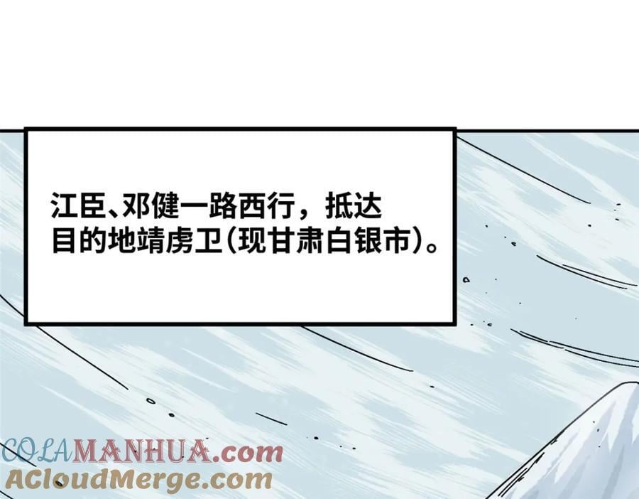 257 大漠挖矿挖出宝3