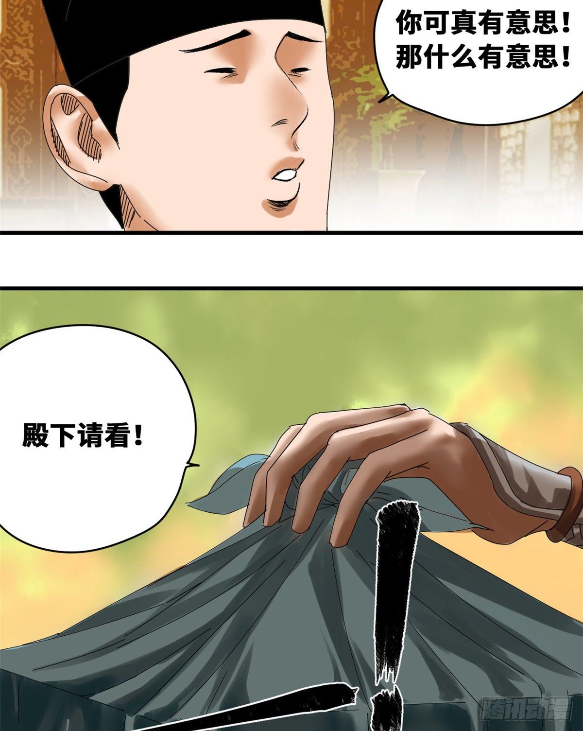 第22话 投其所好23