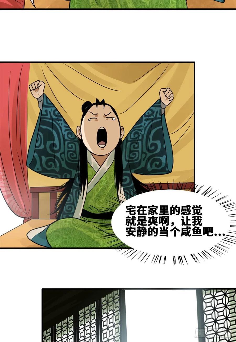 第66话 公主来访3