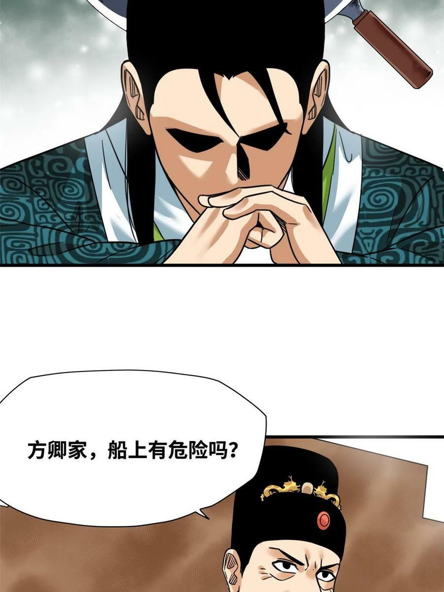 225 皇亲国戚争下海21