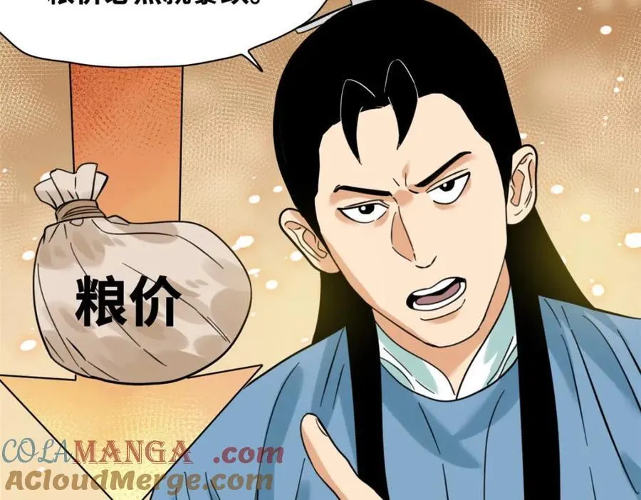299 方继藩被弹劾27