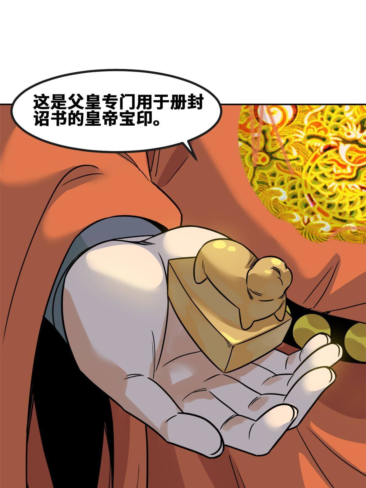 155 朝鲜来的奏疏46