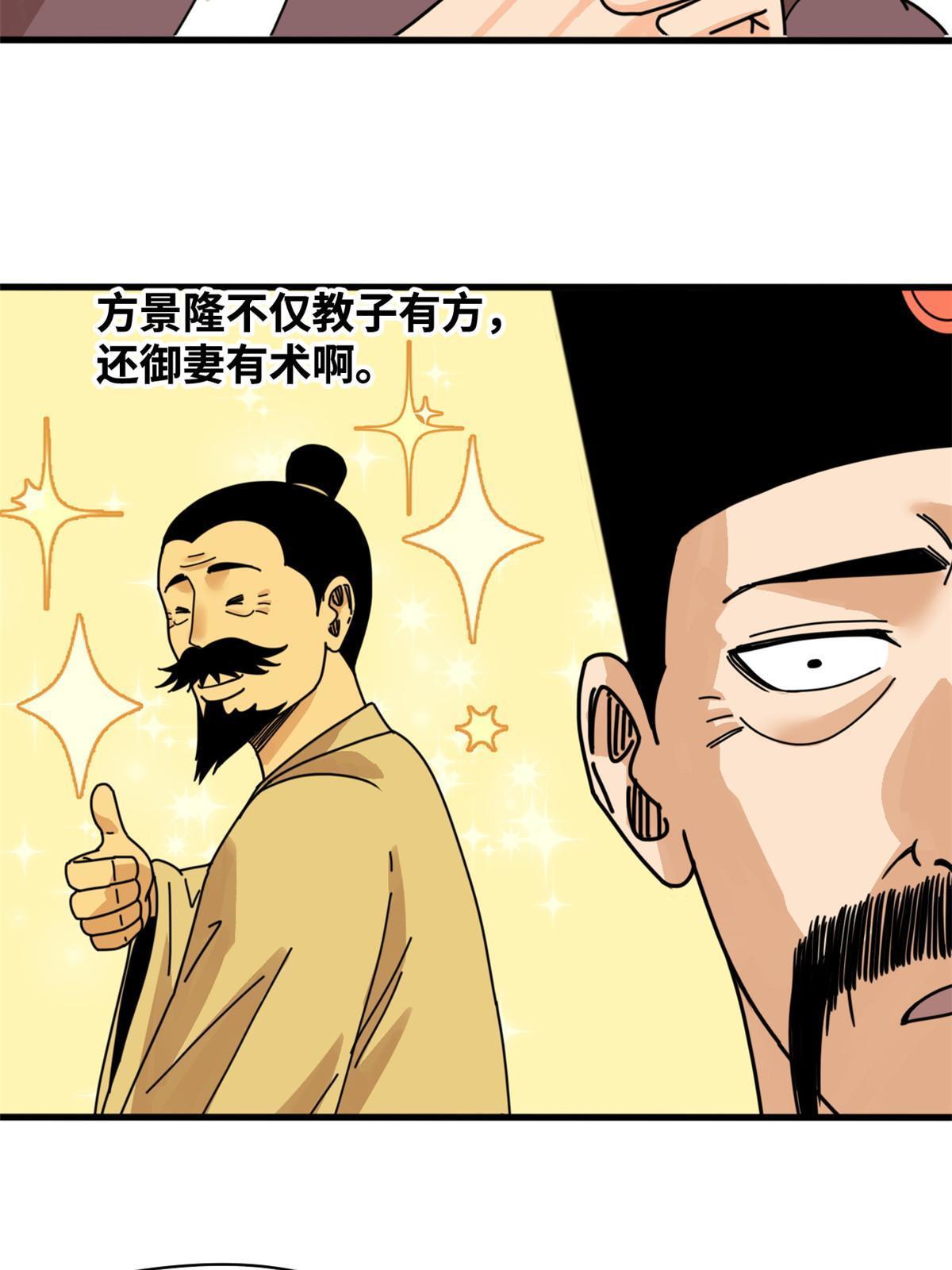 209 叛军头子见皇帝10