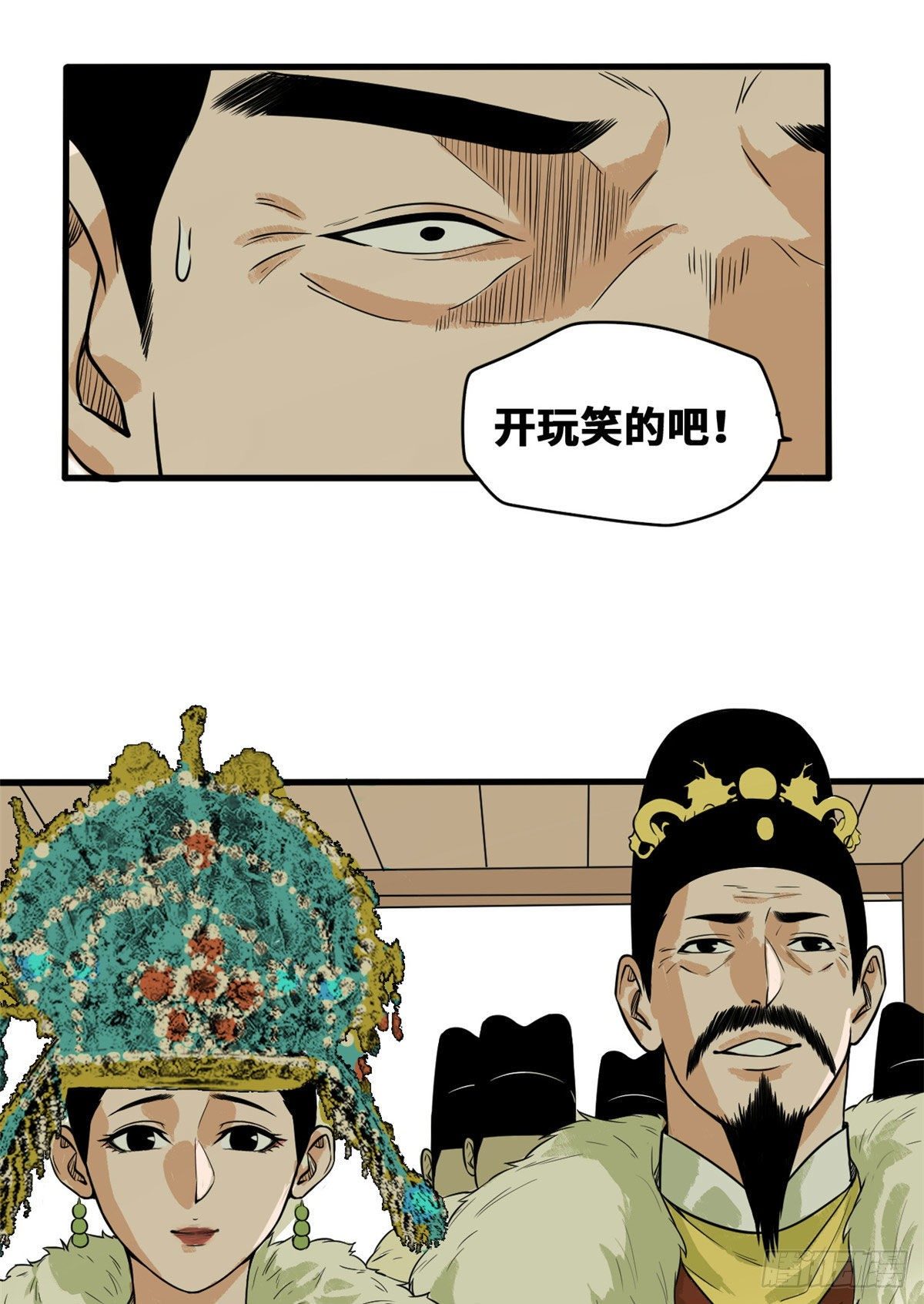 第35话 皇后娘娘救我命1