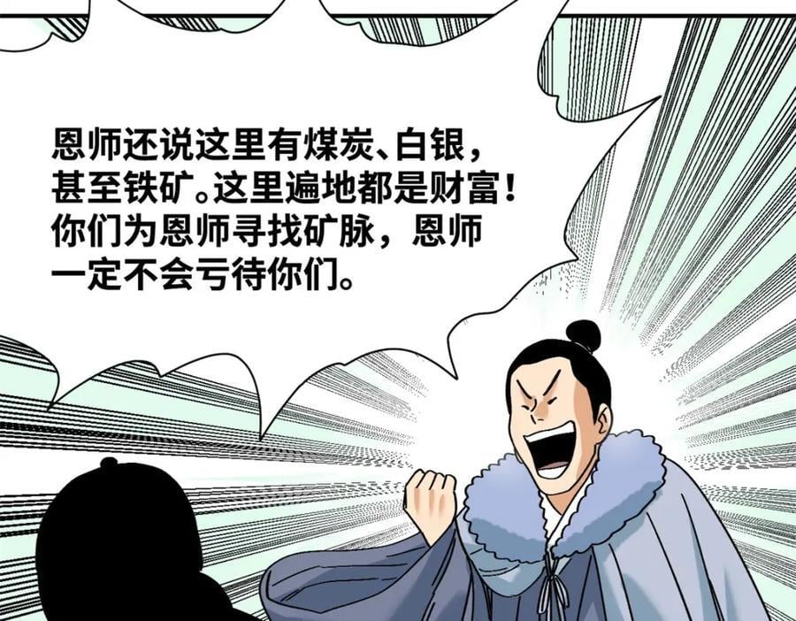 257 大漠挖矿挖出宝64