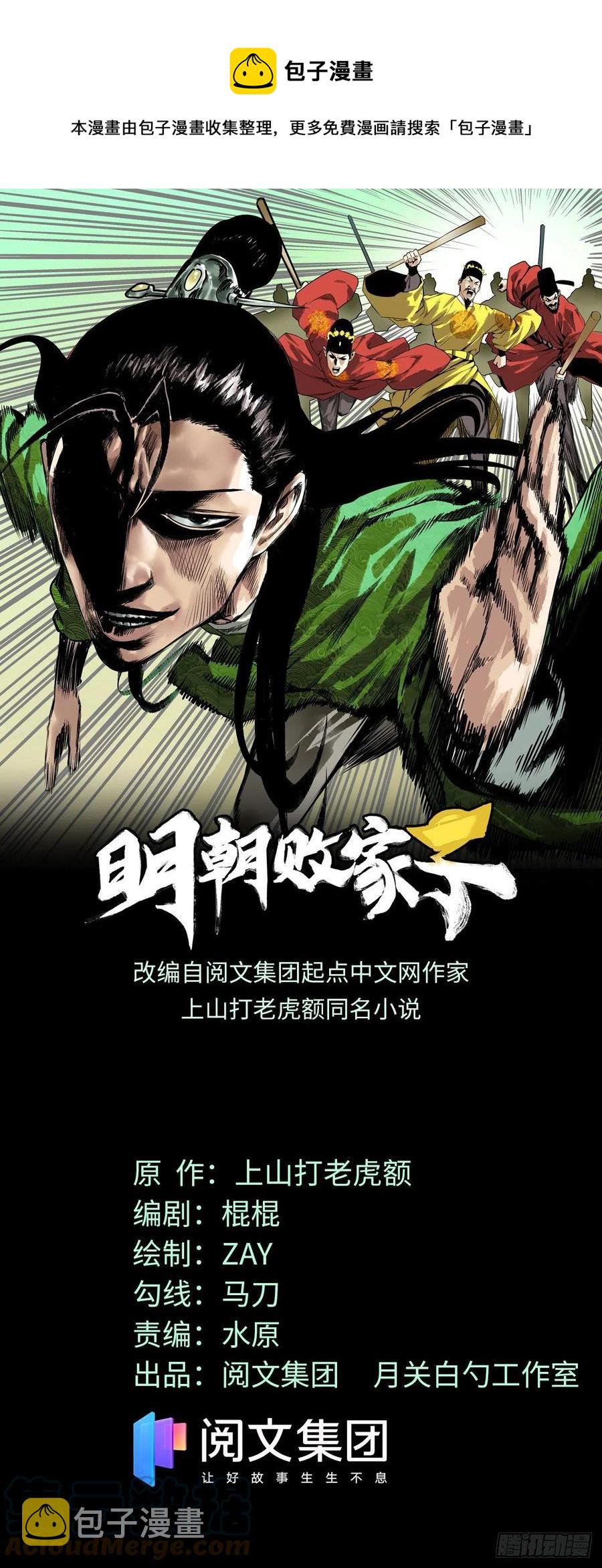 101 寻找米鲁0