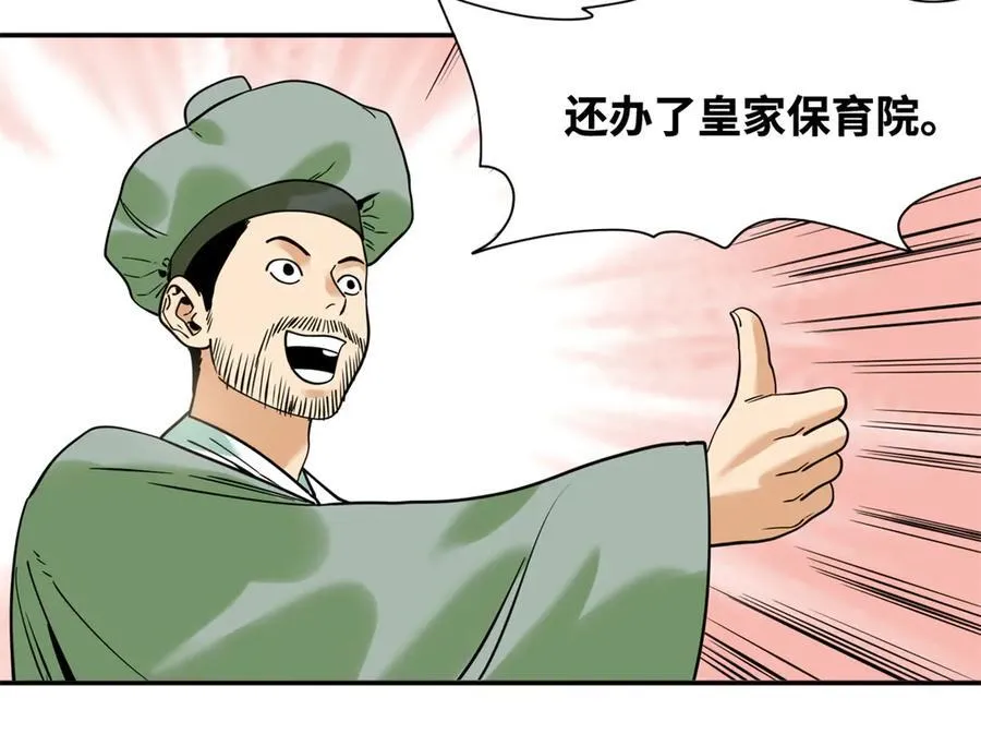309 欧阳志赴任7