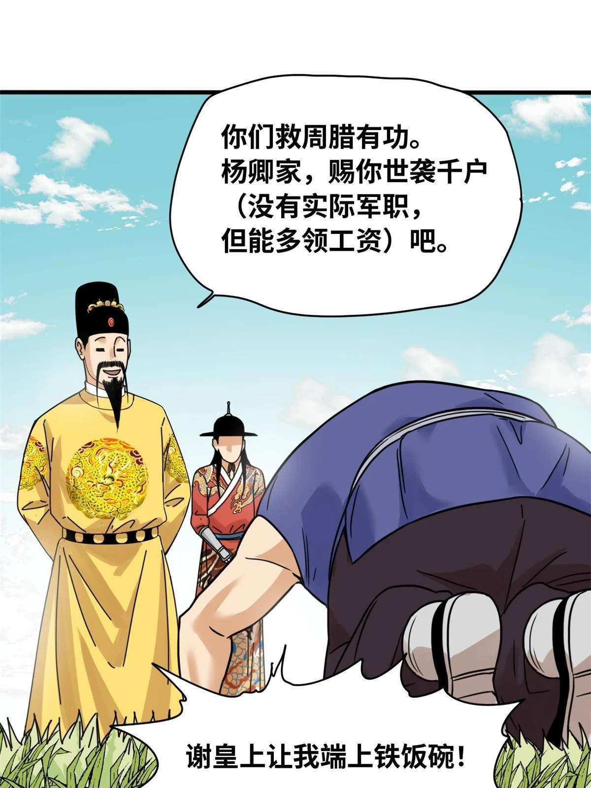 218 飞球的妙用41