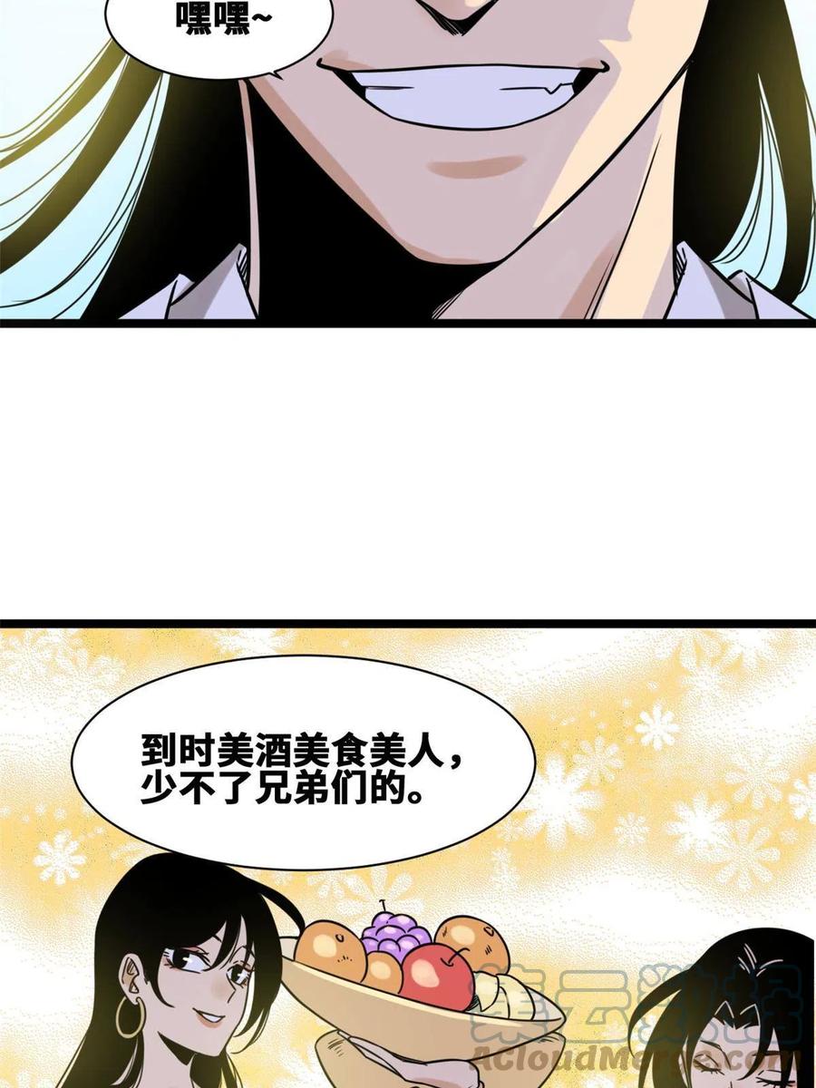 143 徐经的航行54