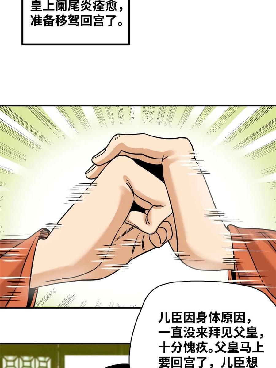 231 宴请父皇5