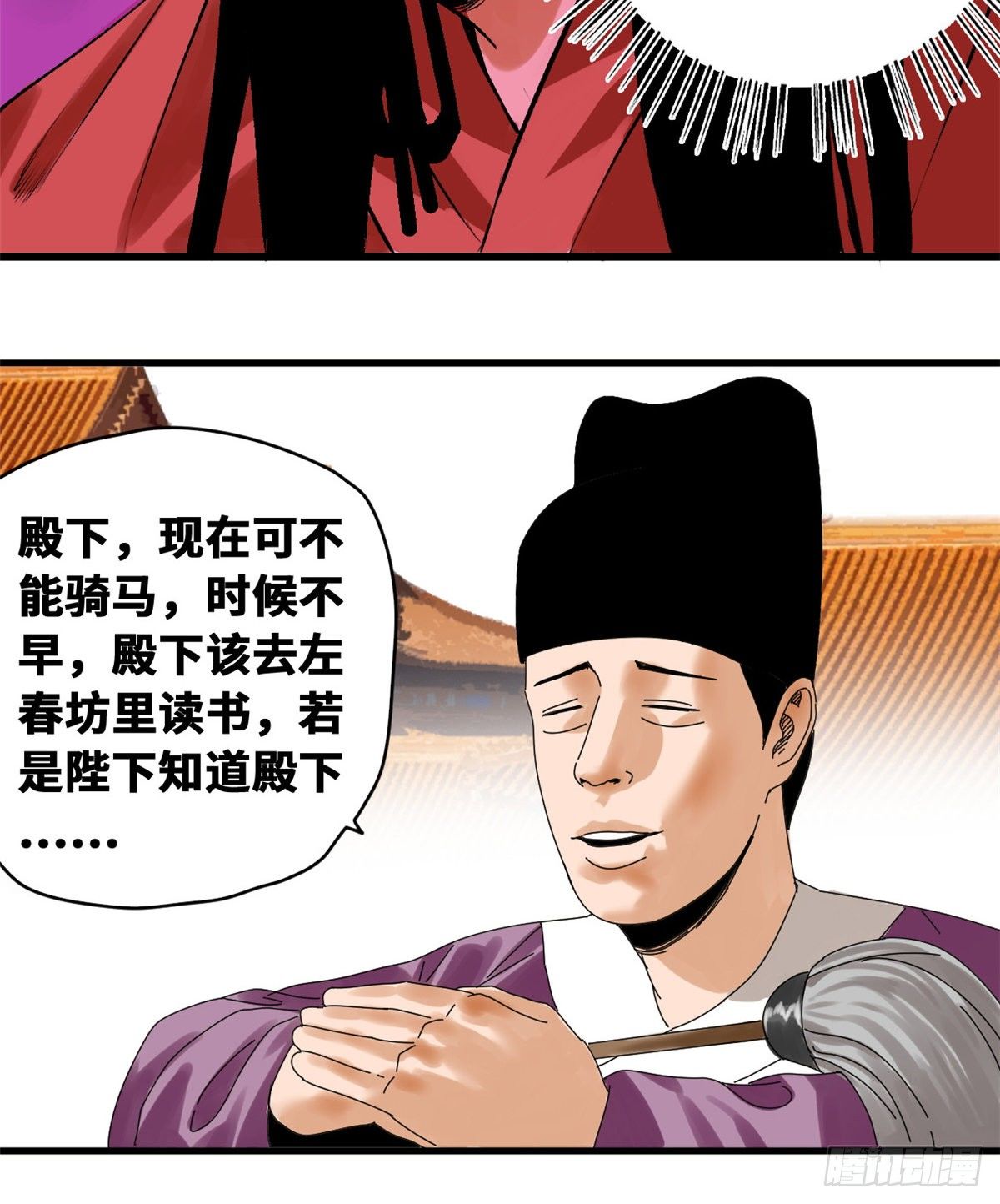 第22话 投其所好9