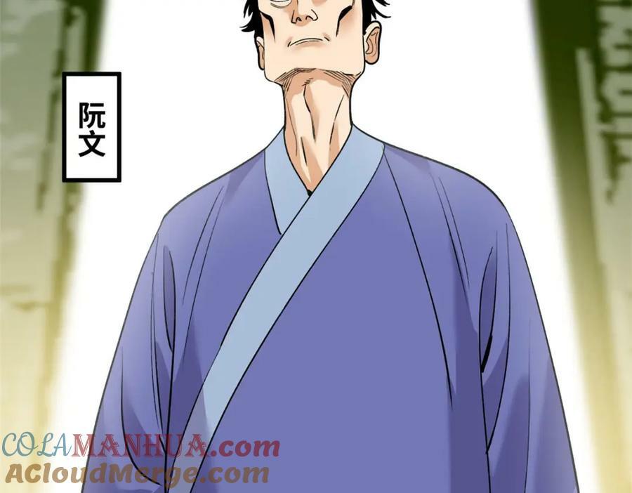 244 安南国使者阮文16