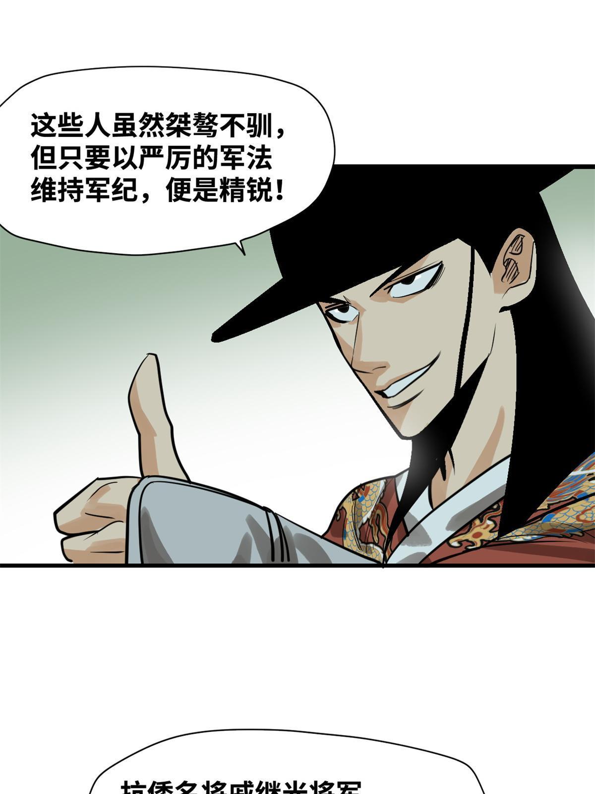 184 抗倭43