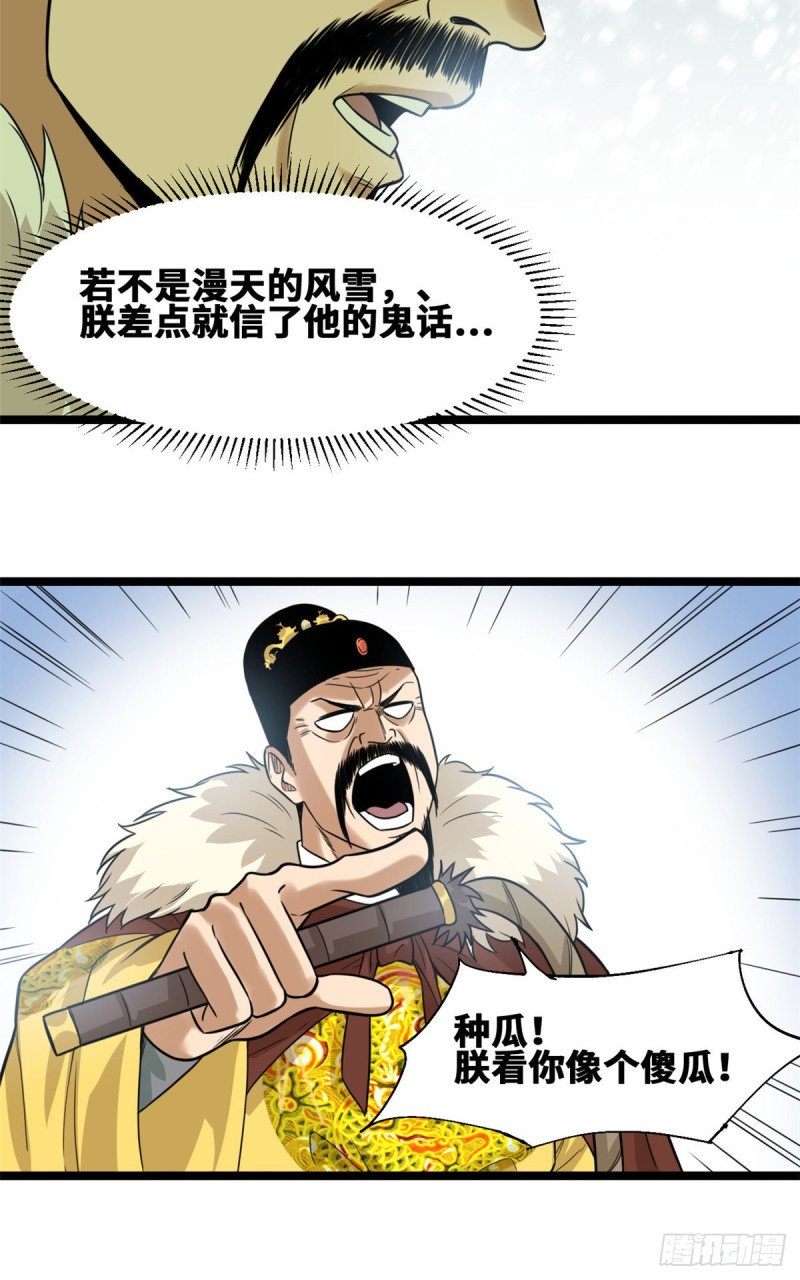 第69话 来抽我呀2