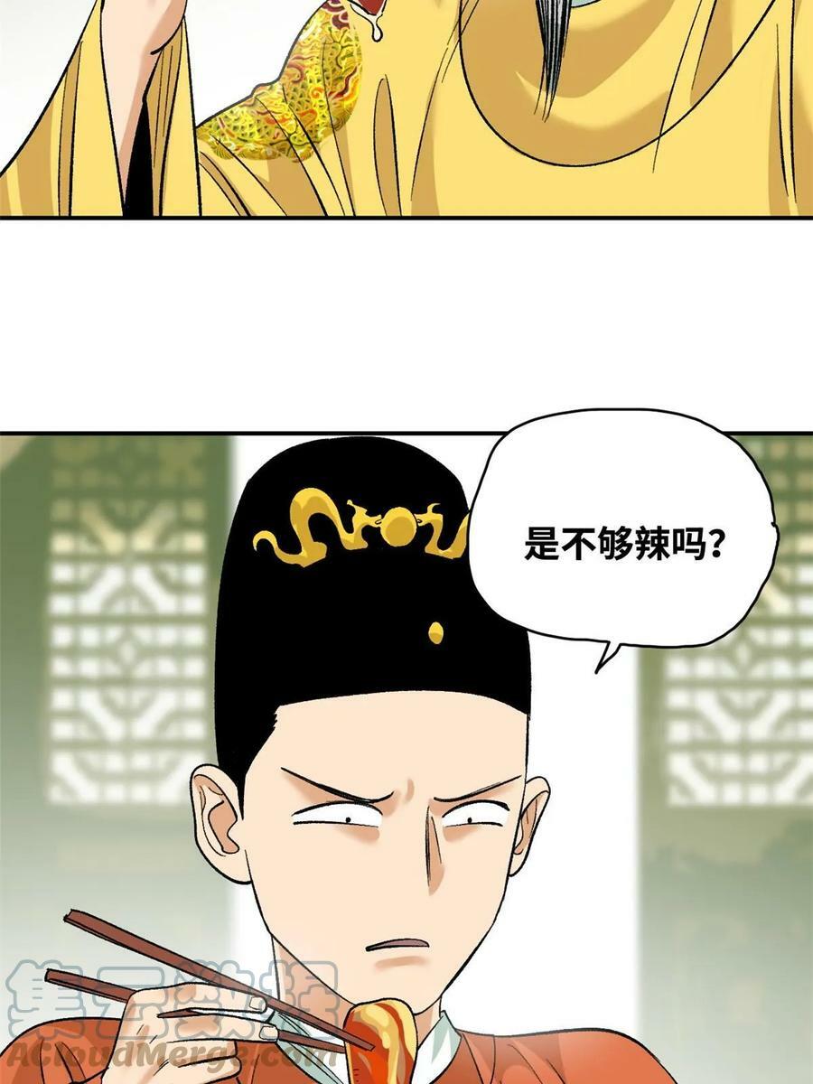 231 宴请父皇24