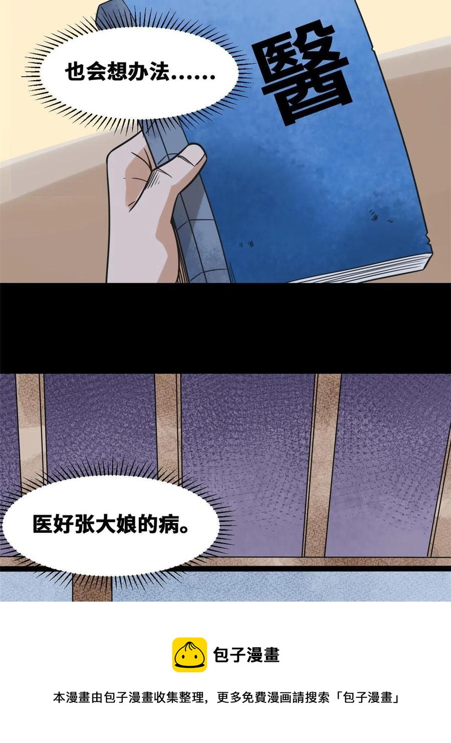 147 良心觉醒44