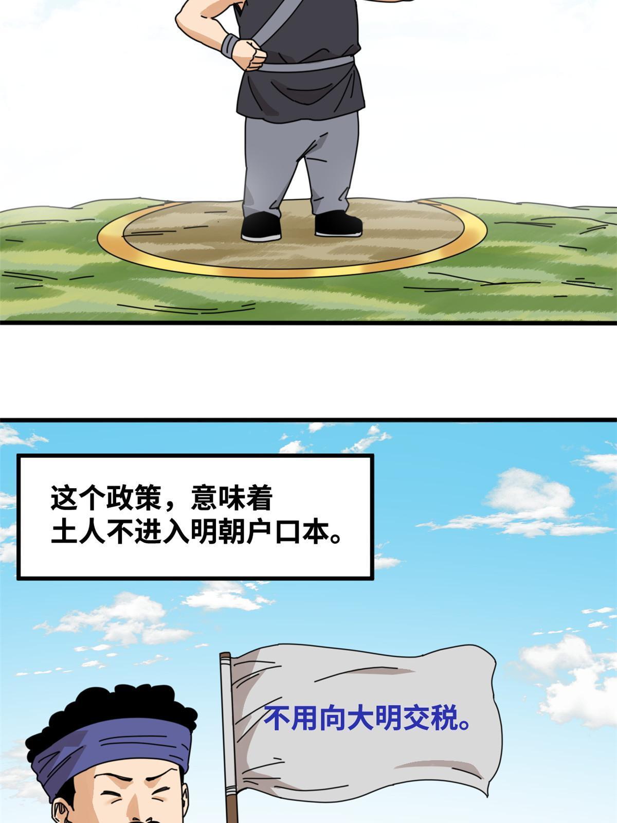 209 叛军头子见皇帝14