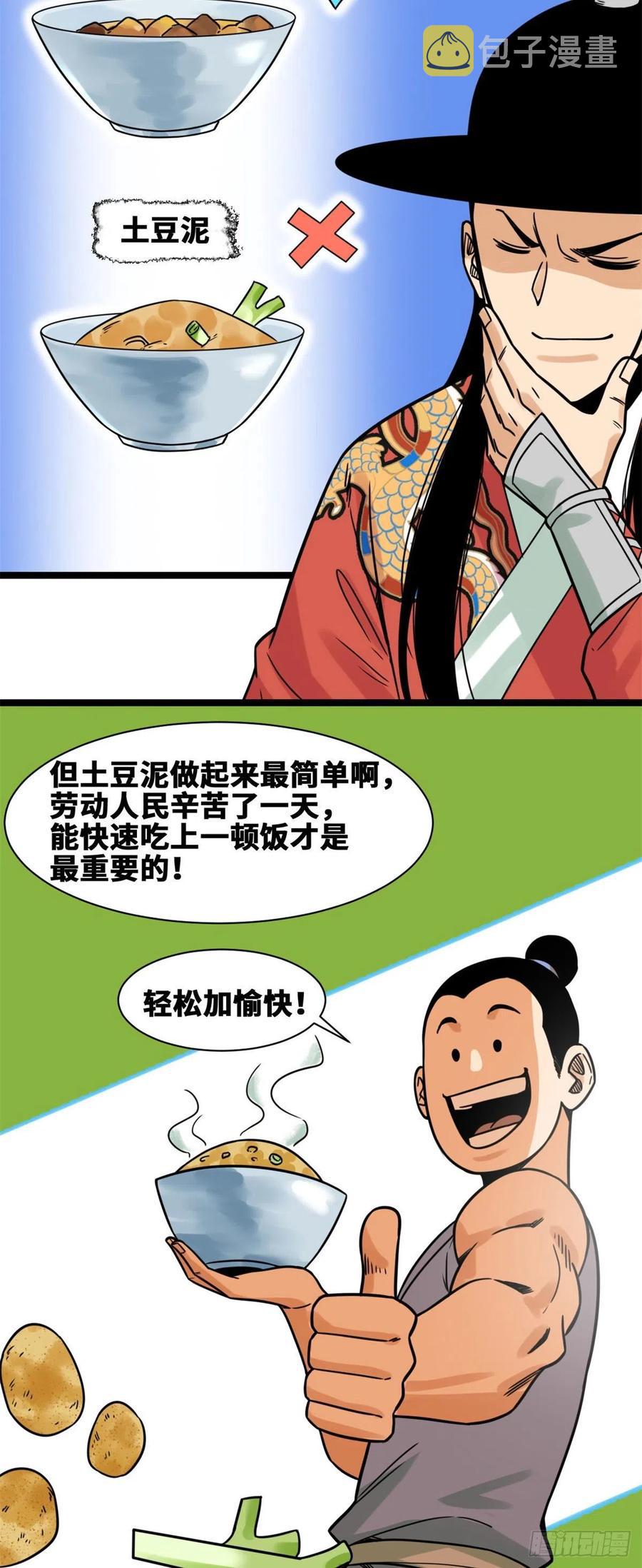 132 把皇帝教育了一顿5