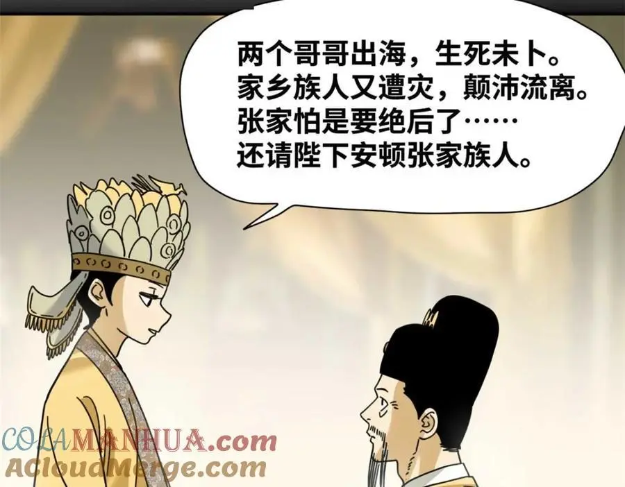 278 整顿王恭厂的开始66