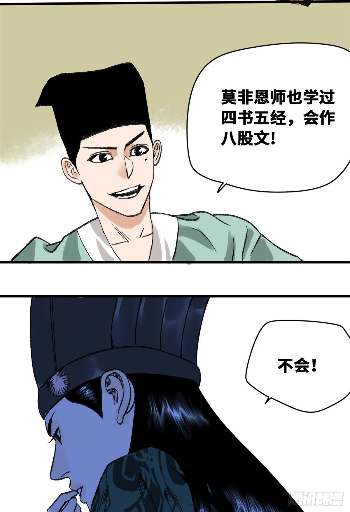 第14话 利国利民16