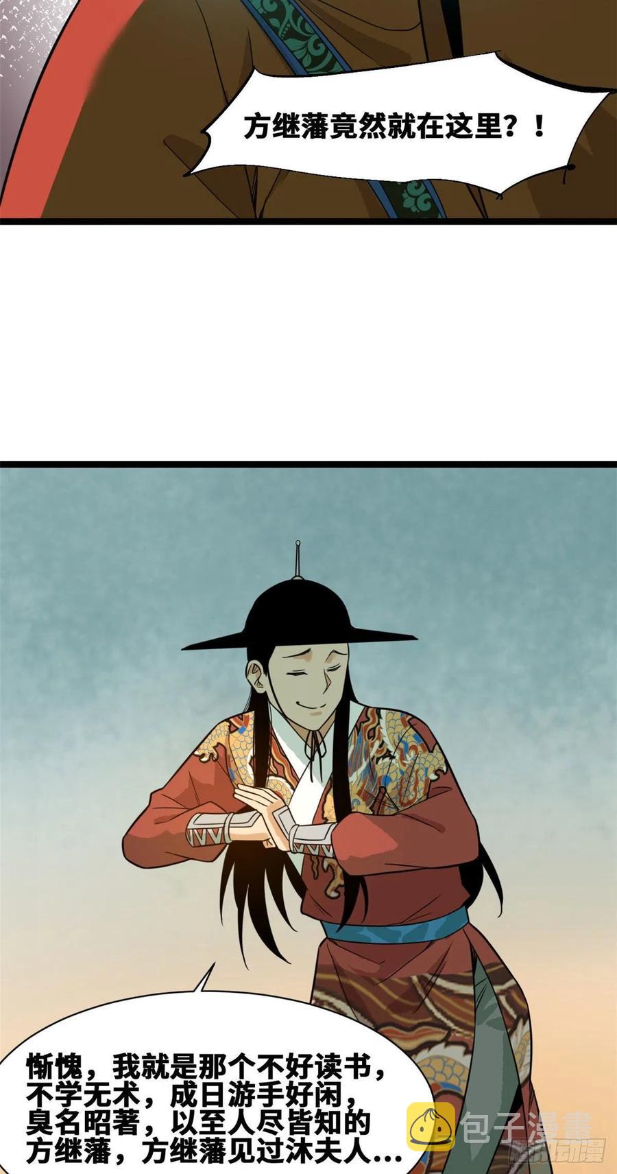 第87话 宫斗我在行43