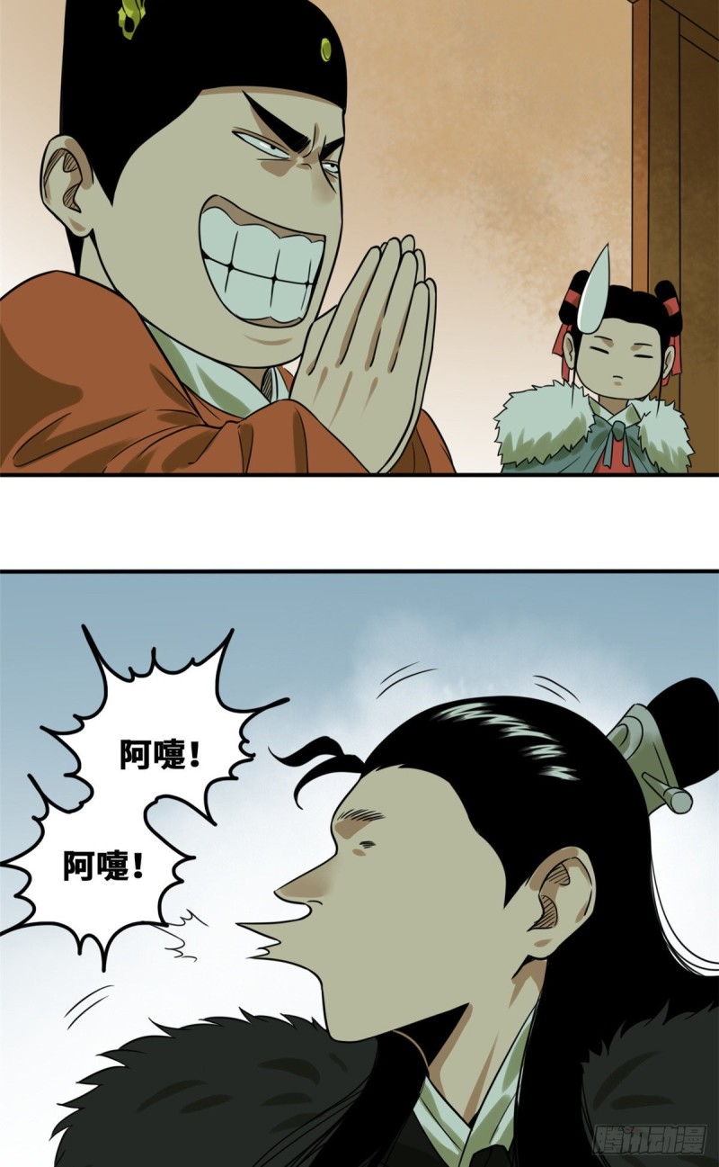 第55话 谁在咒我？20