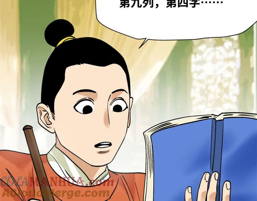 243 电报机雏形52