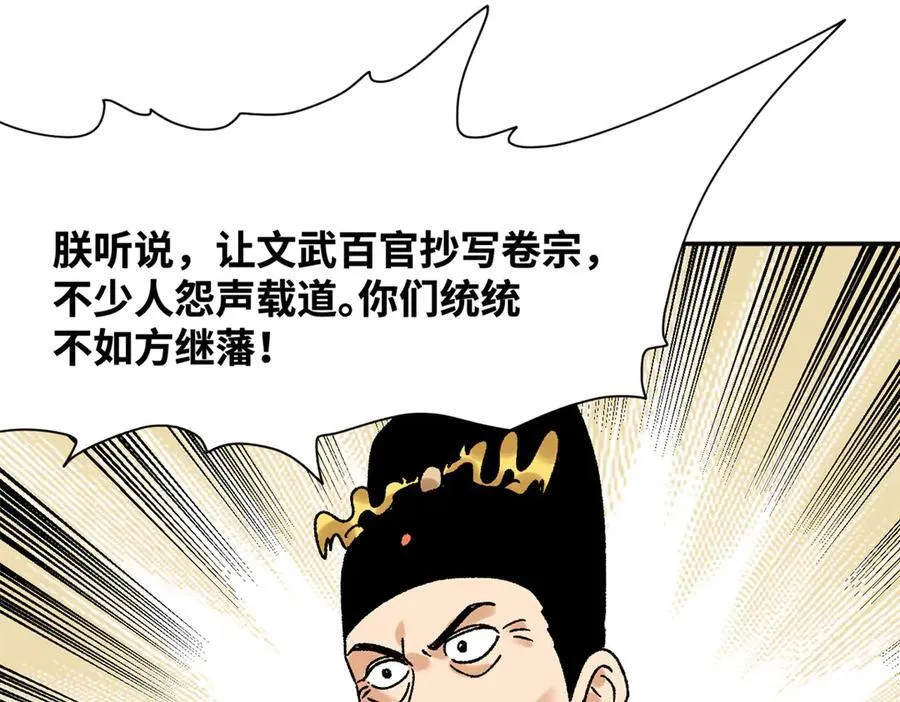 312 百官抄卷宗71