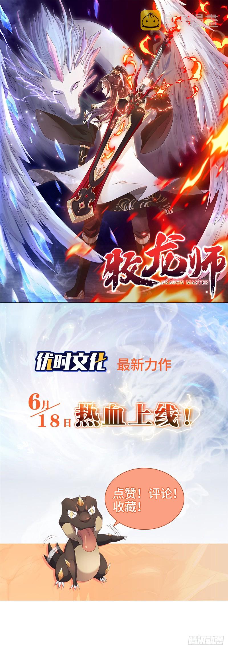 第56话 让奸臣飞一会30