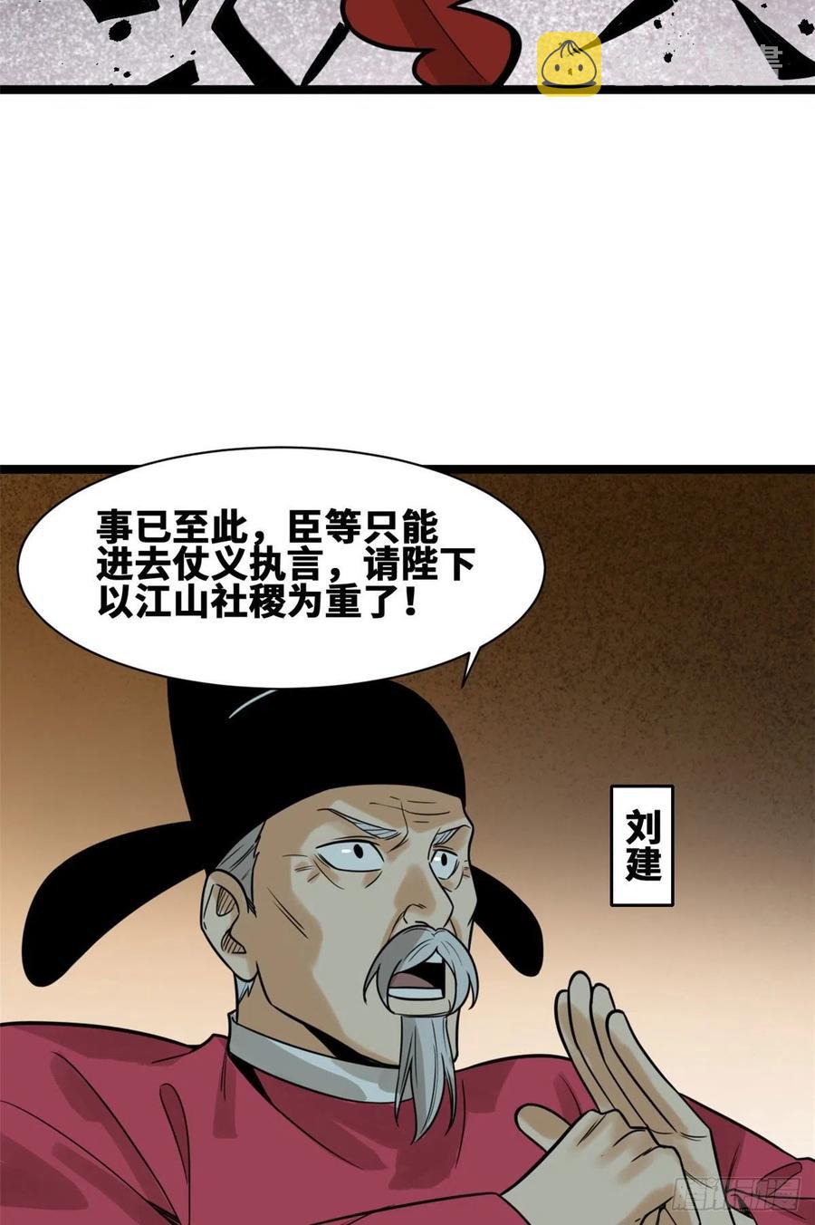97 给皇帝治病19