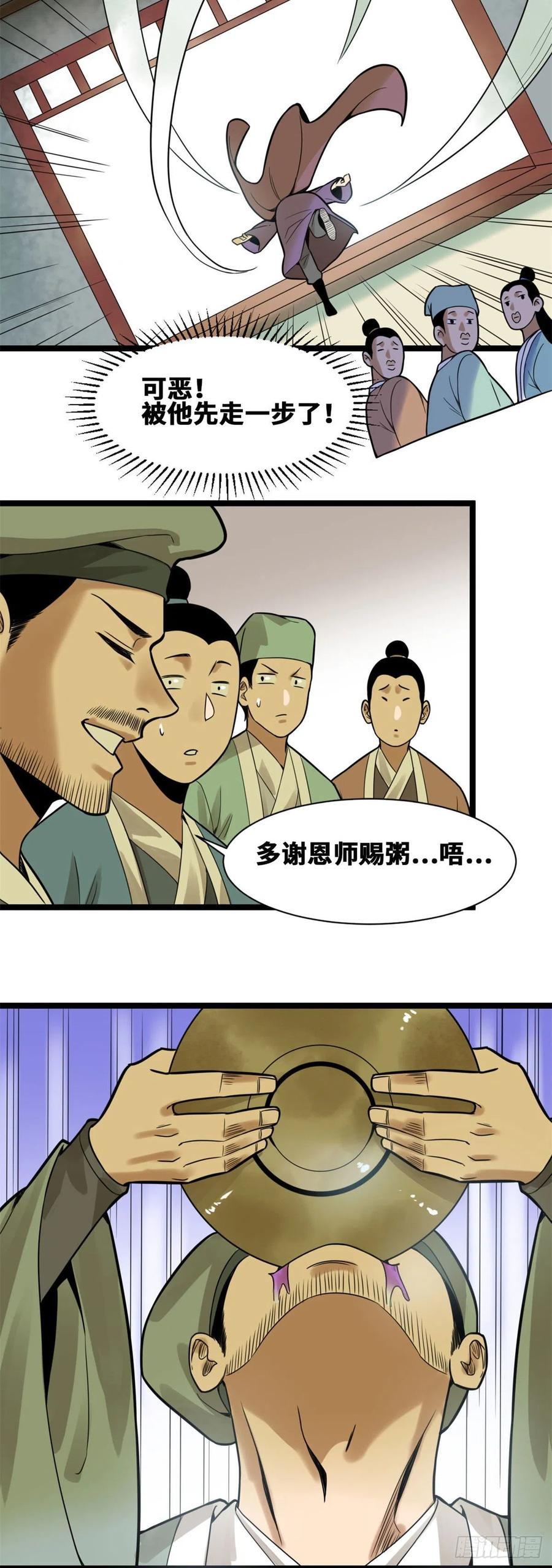 第76话 唐伯虎尝毒11
