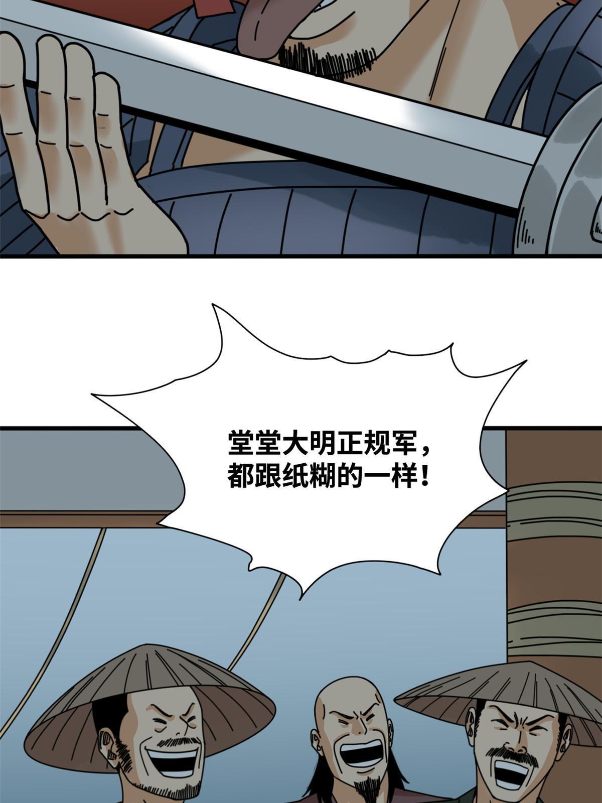 213 痛扁倭寇7