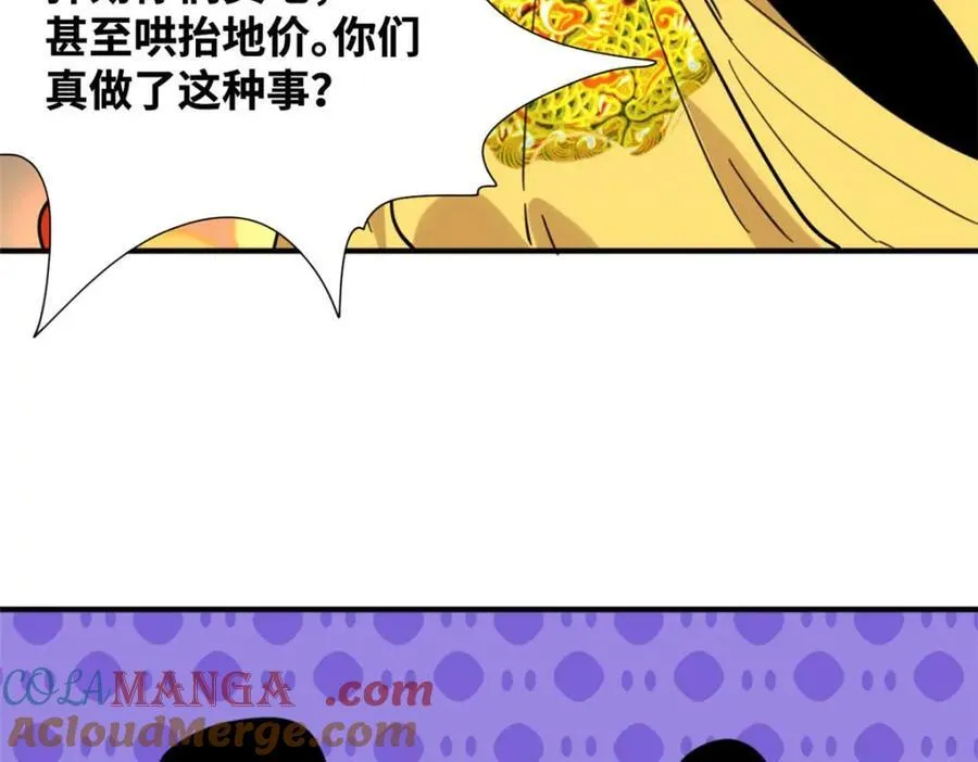 299 方继藩被弹劾12