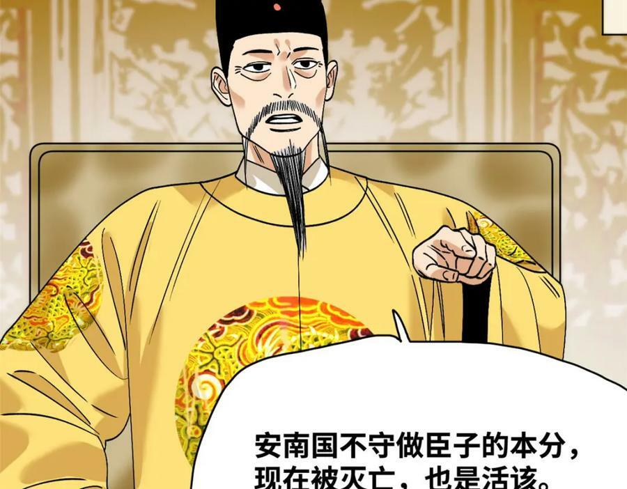 244 安南国使者阮文66