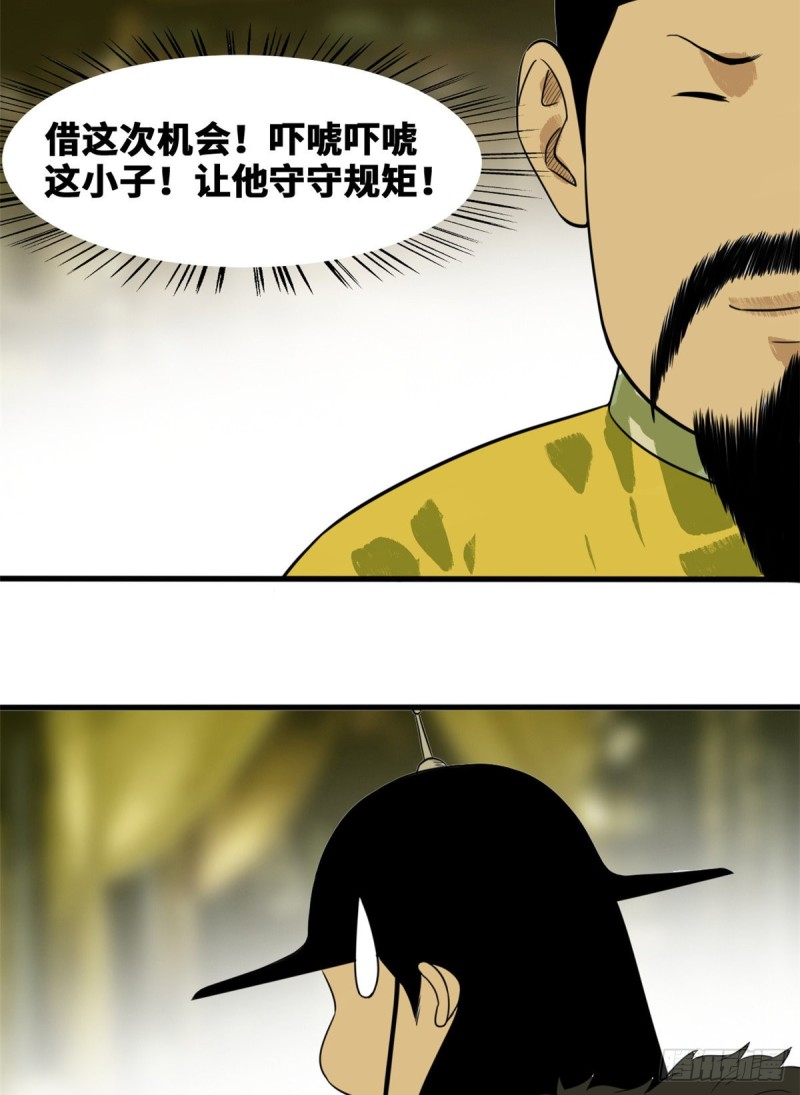 第44话 神预测21