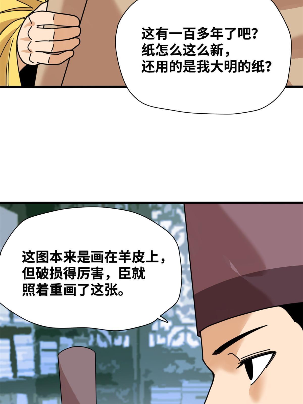 205 征服极西之地12