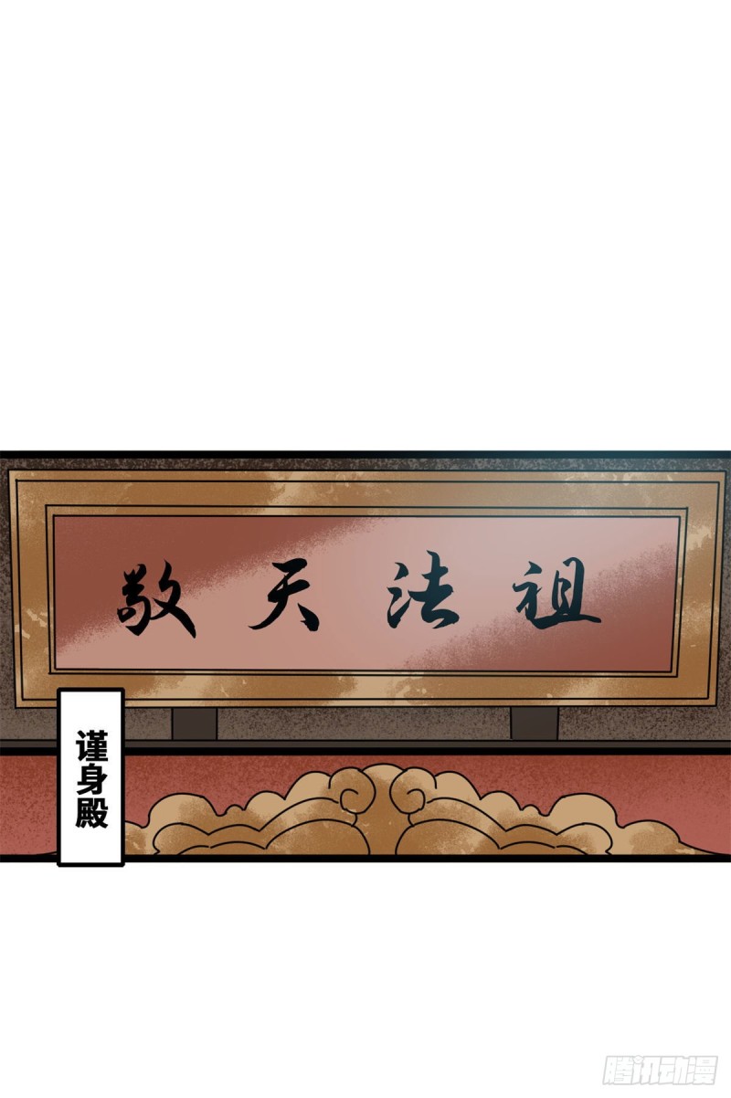 第85话 产量翻倍？1
