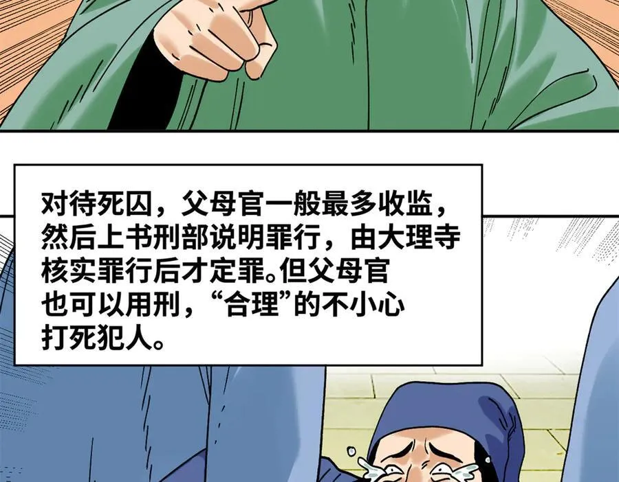311 欧阳志的手段7