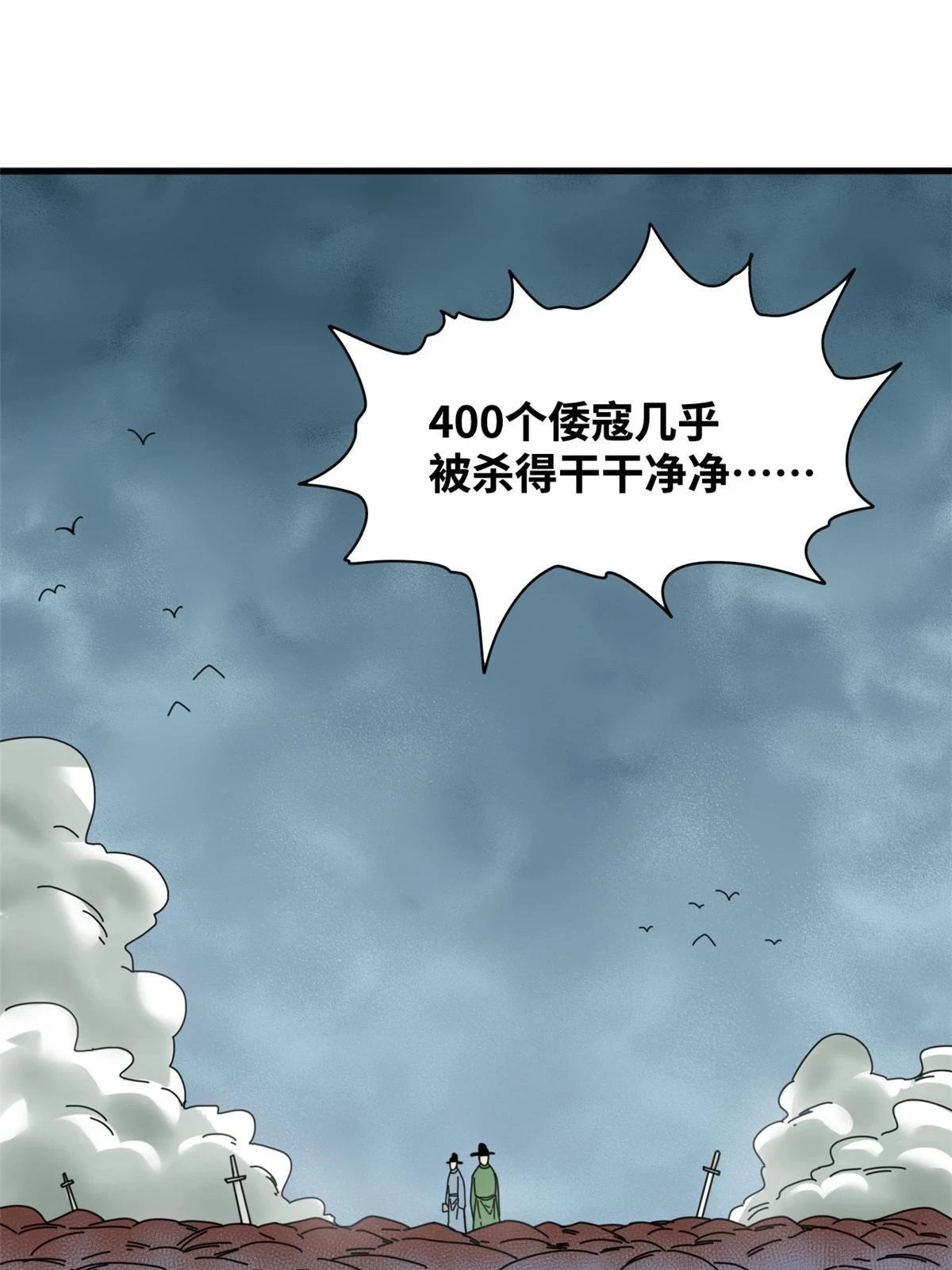 214 太子以下犯上17