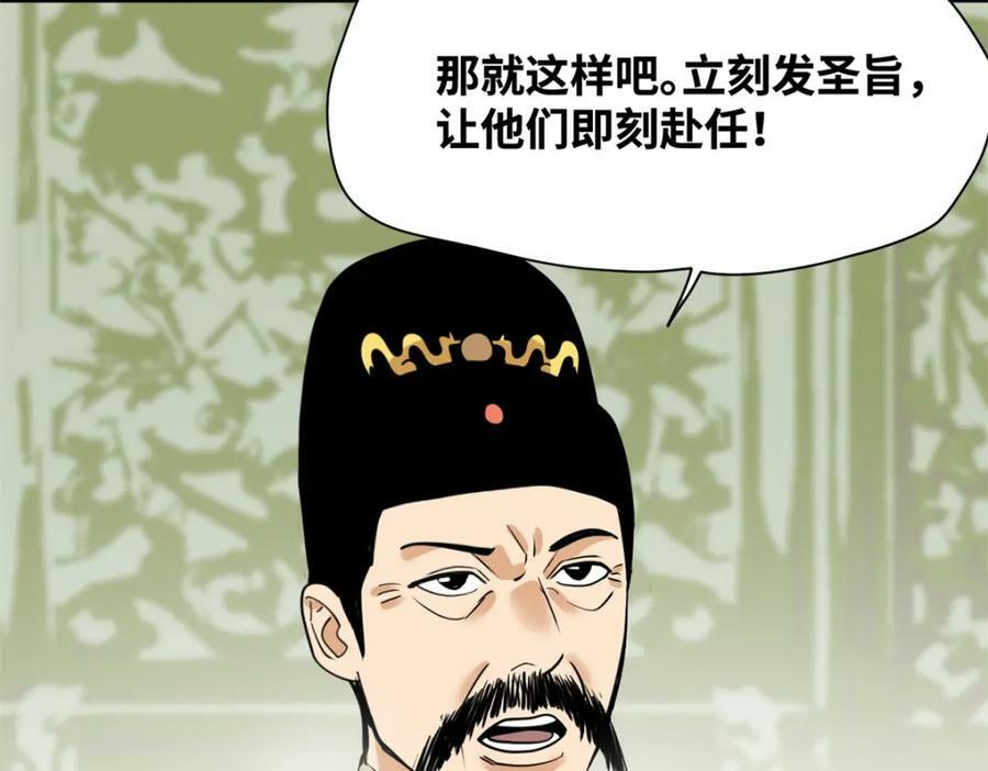 246 教化安南（交趾）53