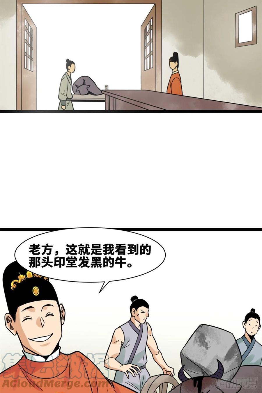 129 宰牛犯法18