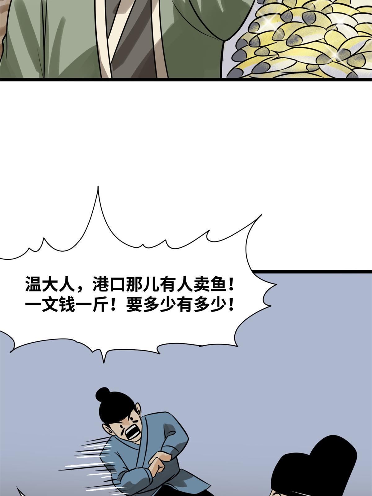 186 蝗虫大饥荒38