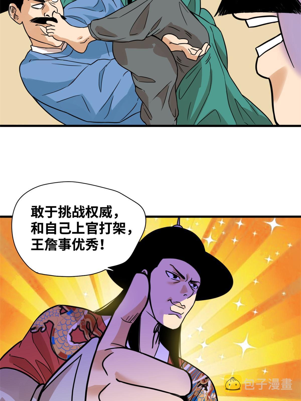 198 弟子，请求出战5