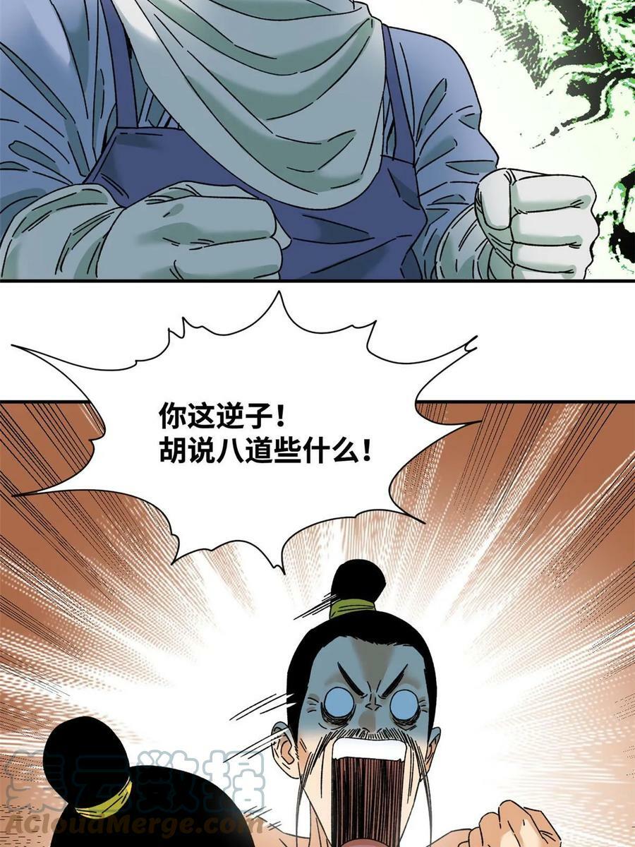 229 给皇帝开刀24