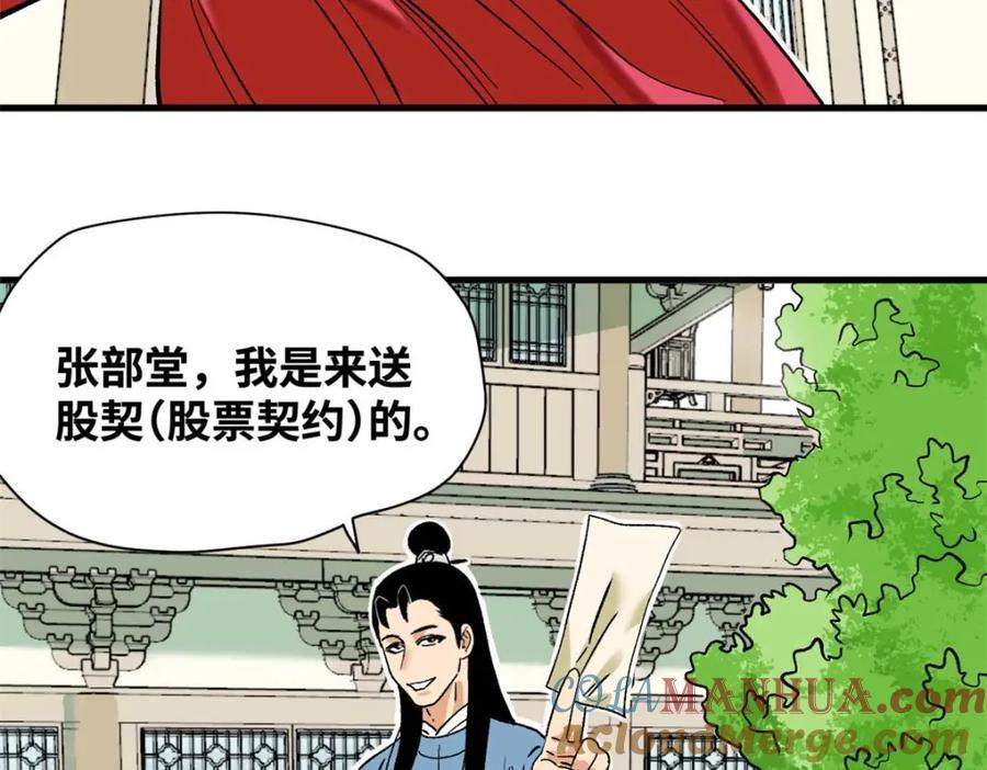 260 用士绅治士绅12