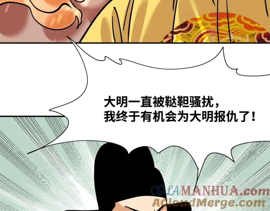 287 对付鞑靼的新武器66