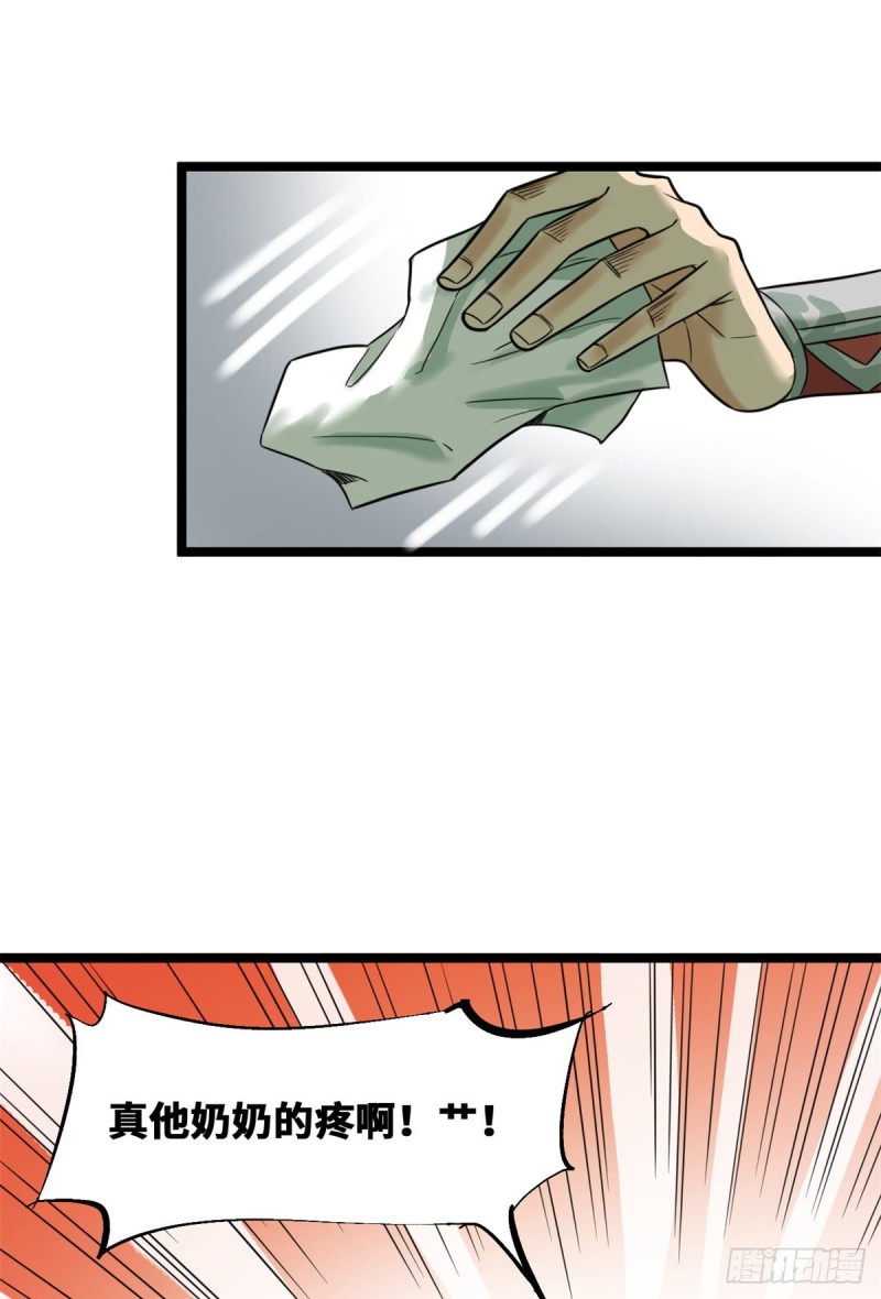 93 丐帮贼首落网40