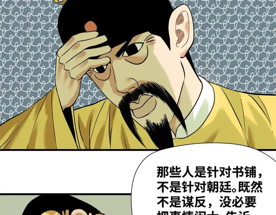 324 大佬的马甲掉了17