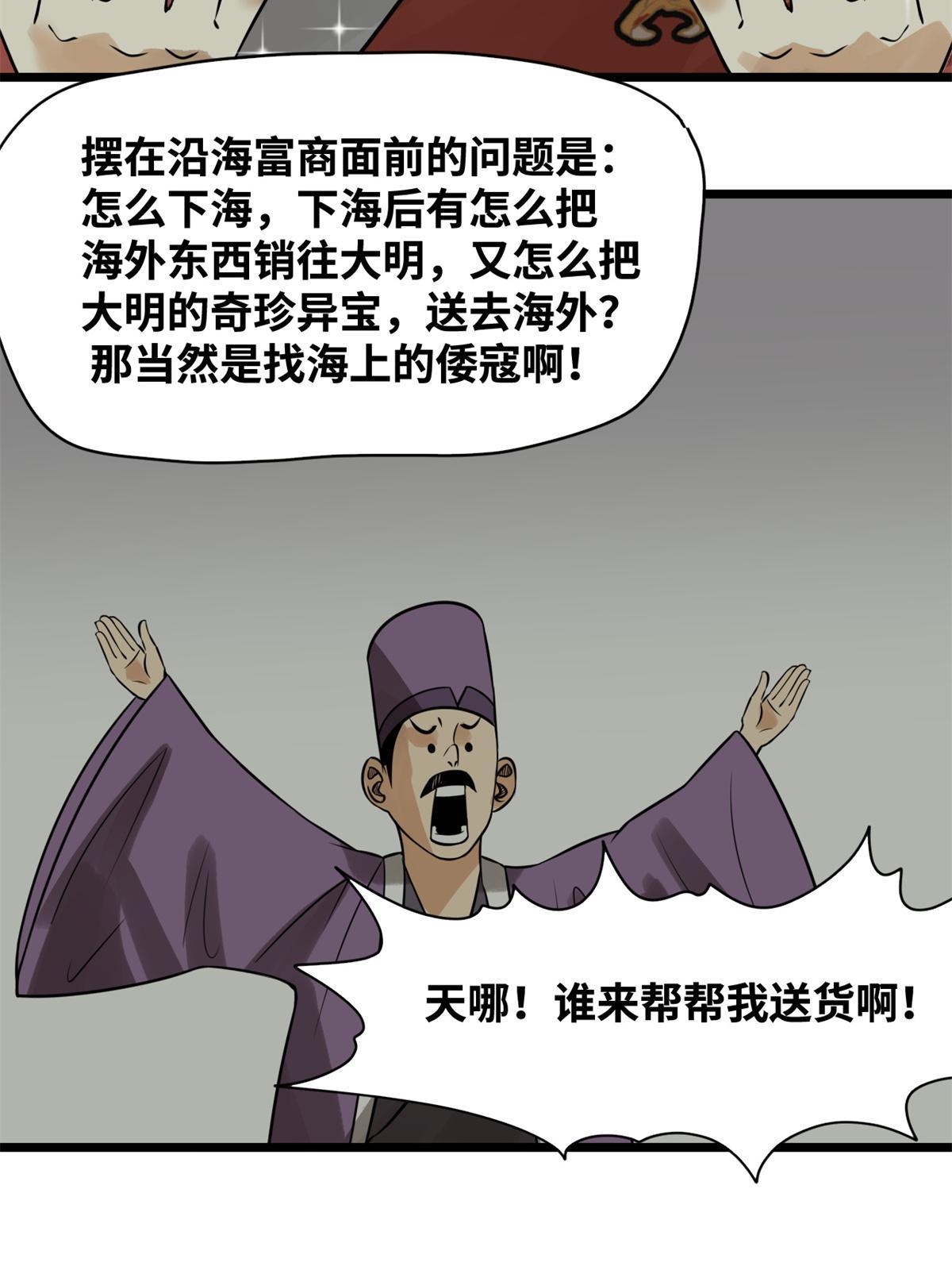 184 抗倭9